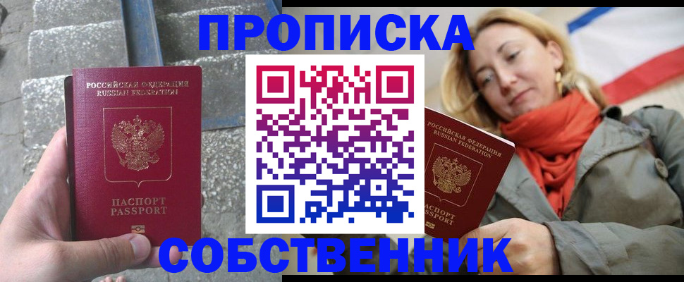 временная регистрация надежно в Моршанске