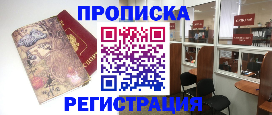 регистрация в Моршанске
