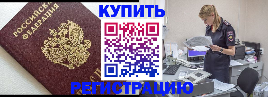 прописка паспорт в Моршанске