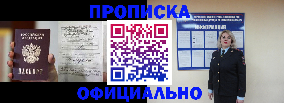 прописка поиск в Моршанске