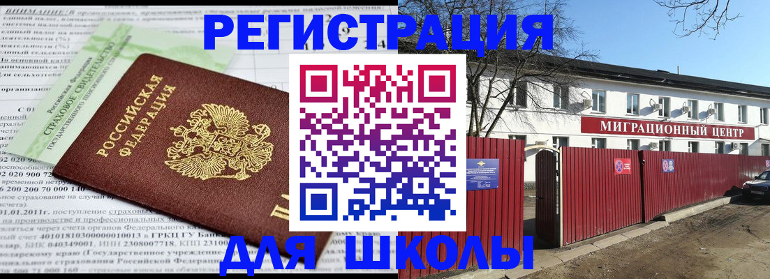 прописка законно в Моршанске