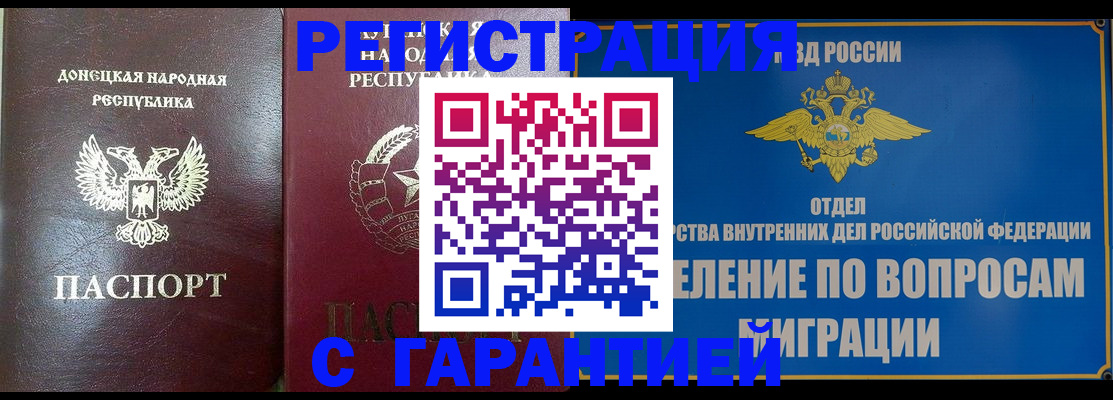 прописка регистрация в Моршанске